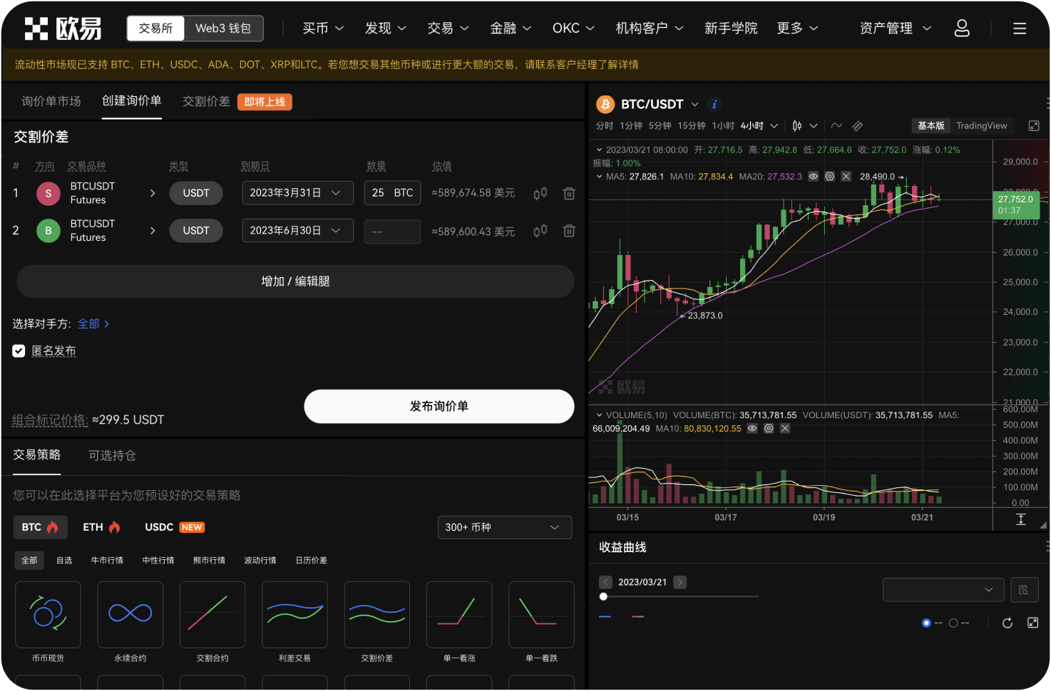 哪些平台支持多币种K线对比